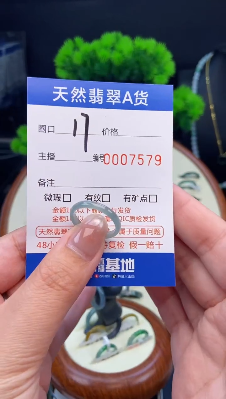 翡翠戒指未镶嵌戒圈