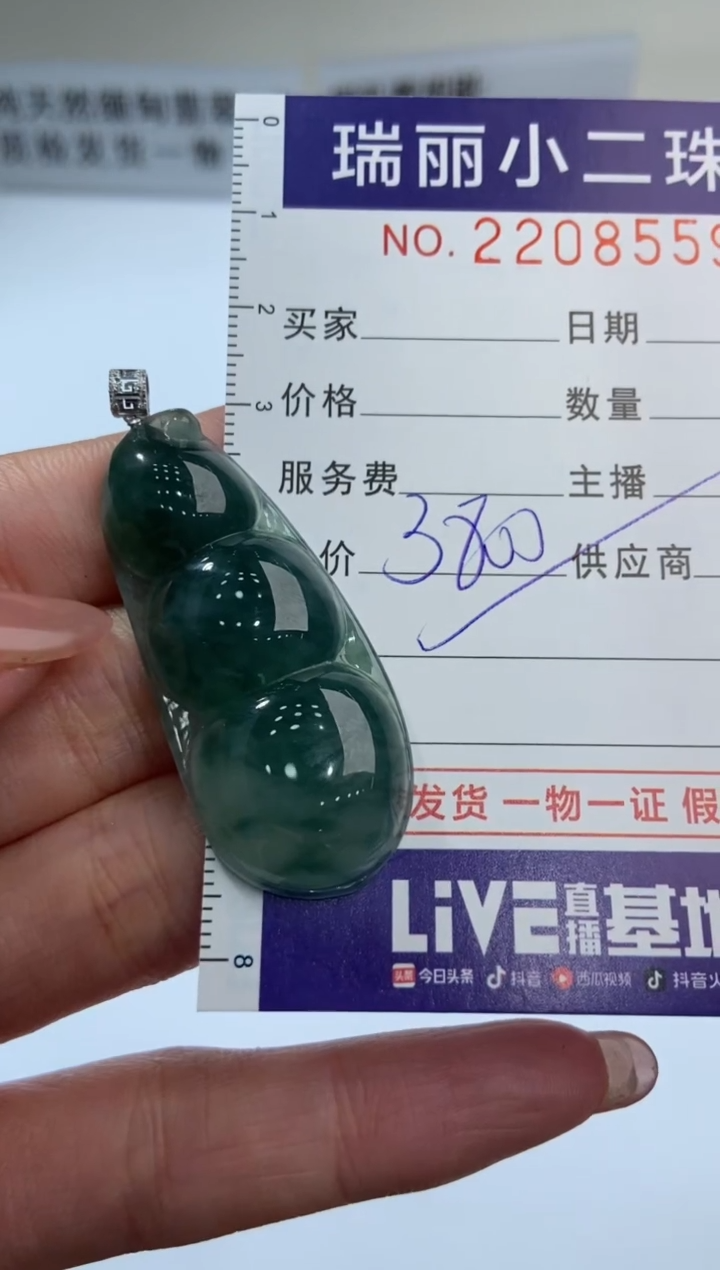 【闪购商品】翡翠挂件18K金镶嵌2208559  