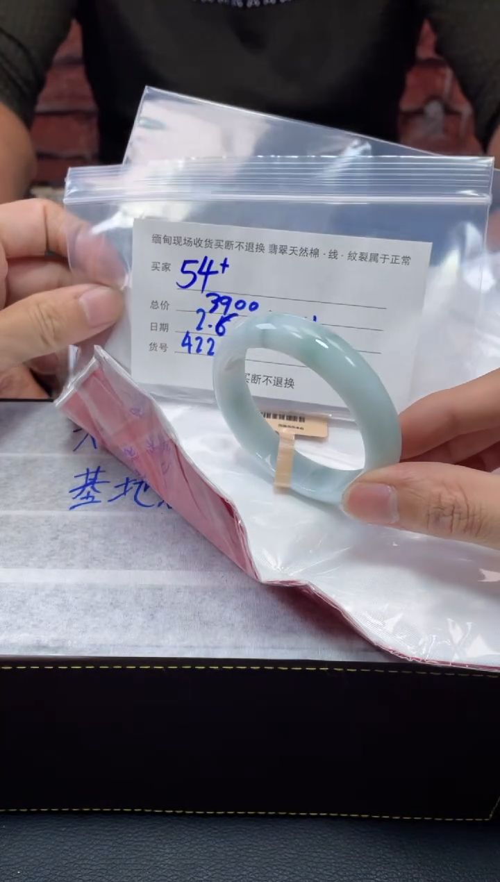 【闪购商品】定制翡翠1未镶嵌毛货手镯需精细抛光/53