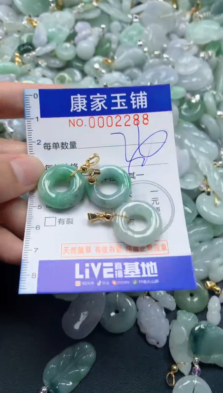 颈饰未镶嵌翡翠2288