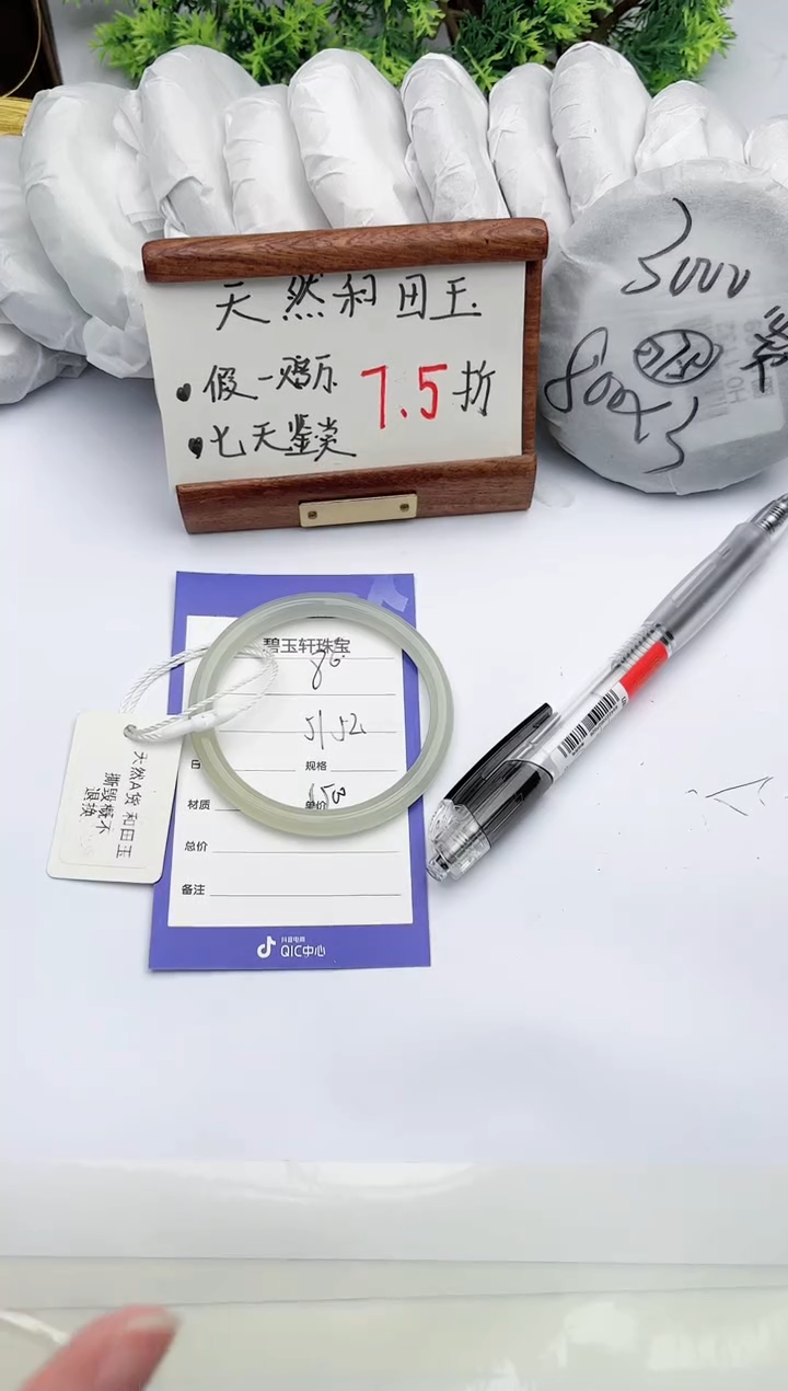 【闪购商品】和田玉手镯未镶嵌碧玉轩86