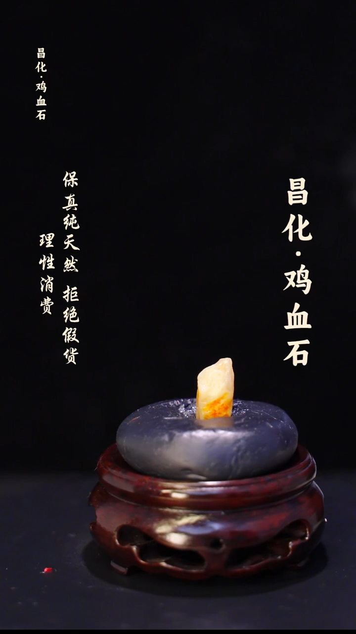昌化石印石正宗昌化鸡血石印章石料原石微暇介意勿拍HJ
