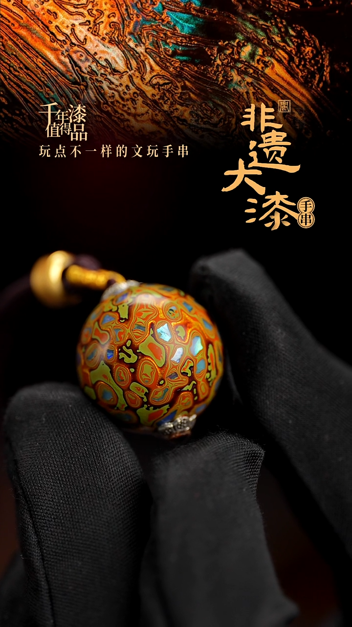 20mm闽越漆艺非遗漆珠挂脖吊坠配饰