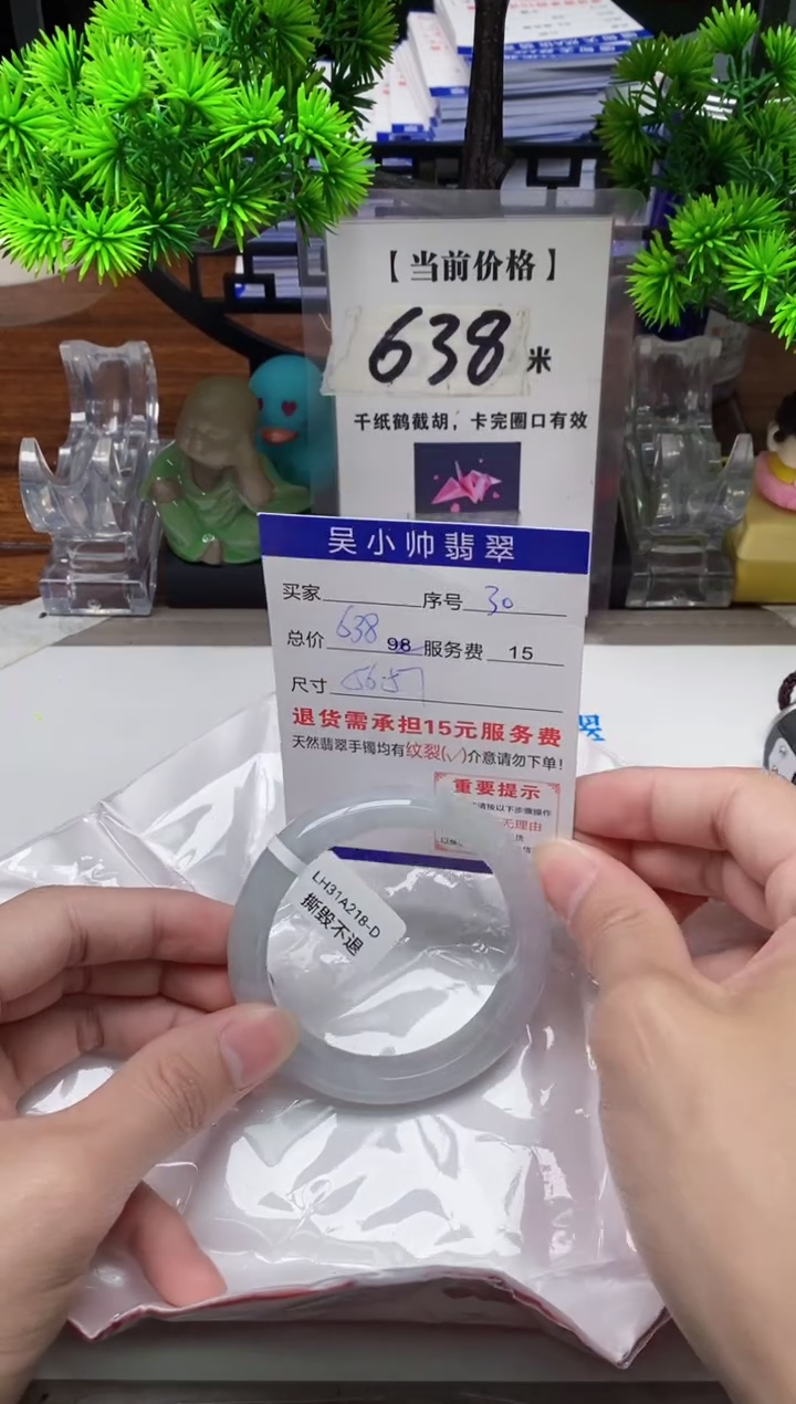 【闪购商品】翡翠手镯未镶嵌30缅甸天然A货翡翠