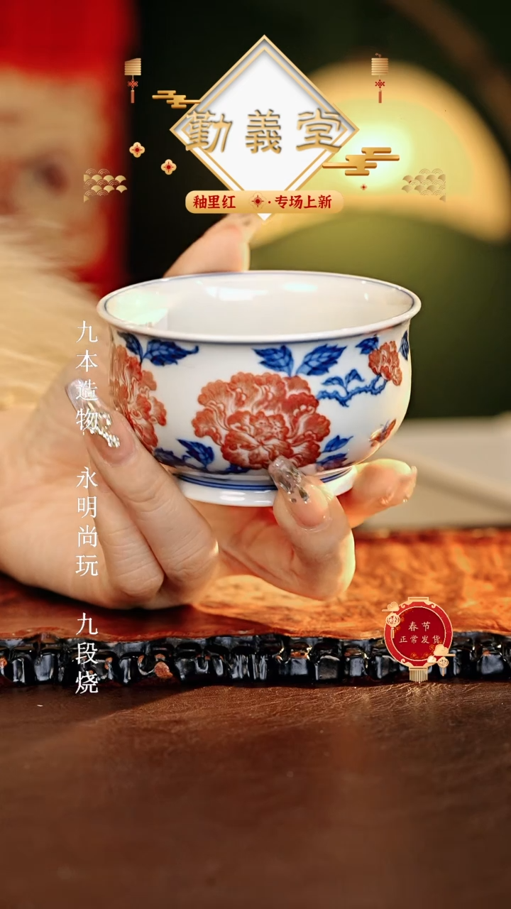 【闪购商品】瓷片勤义堂.............