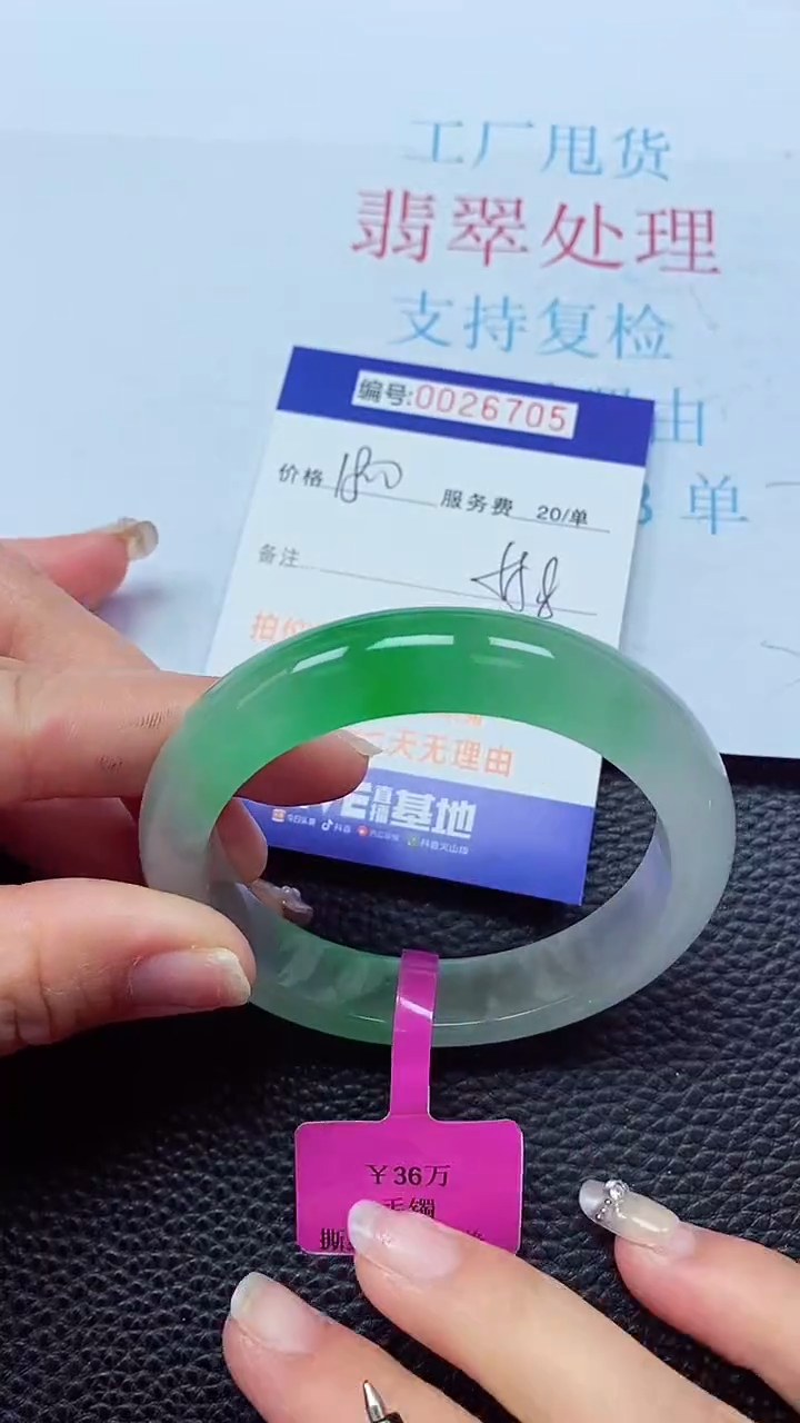 【闪购商品】以实物为准00000026705