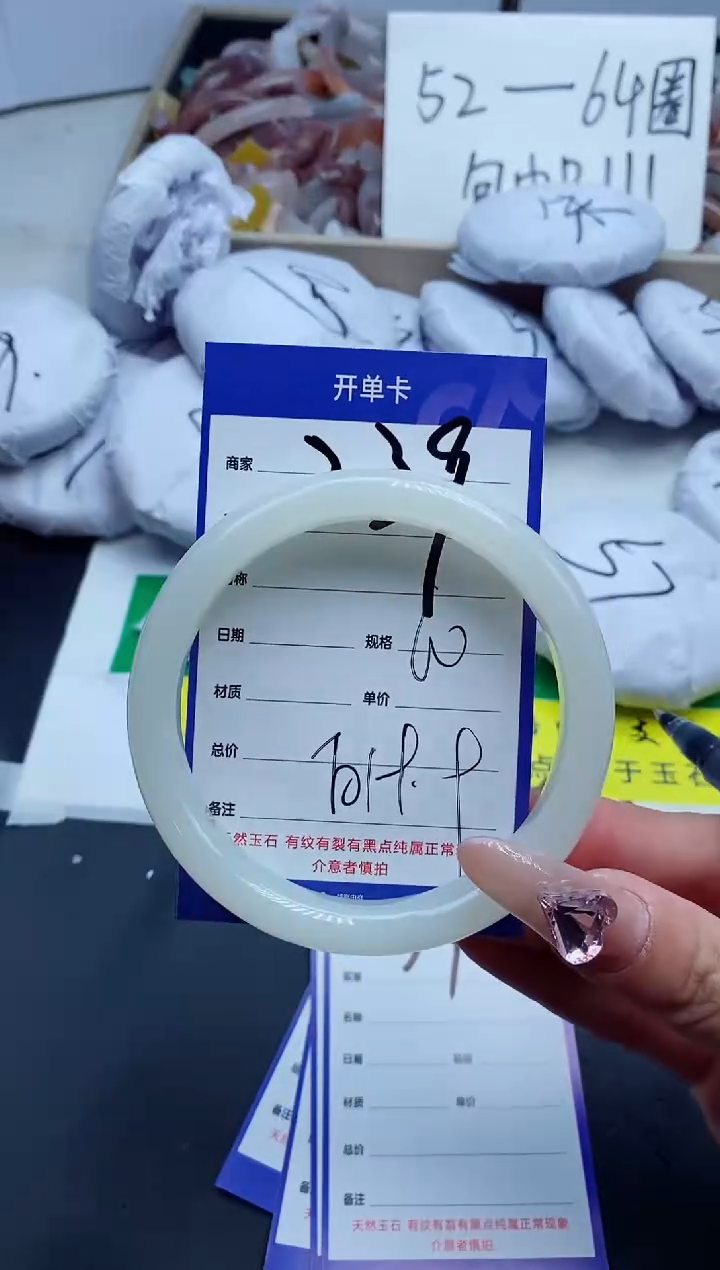 【闪购商品】石英质玉手镯未镶嵌239-60