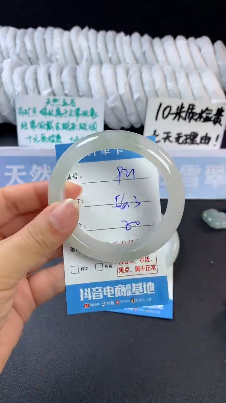 【闪购商品】石英质玉手镯未镶嵌C921