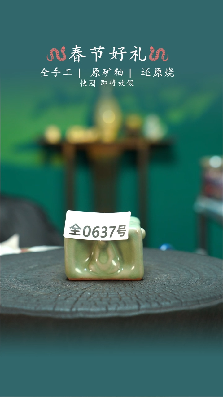 【闪购商品】原产地原矿钧瓷杯壶637