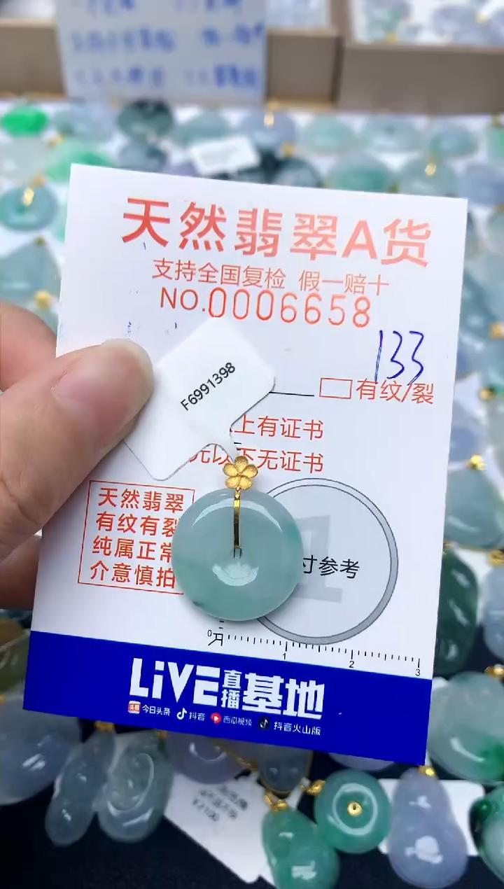 【闪购商品】翡翠颈饰18K金镶嵌133天然A货翡翠