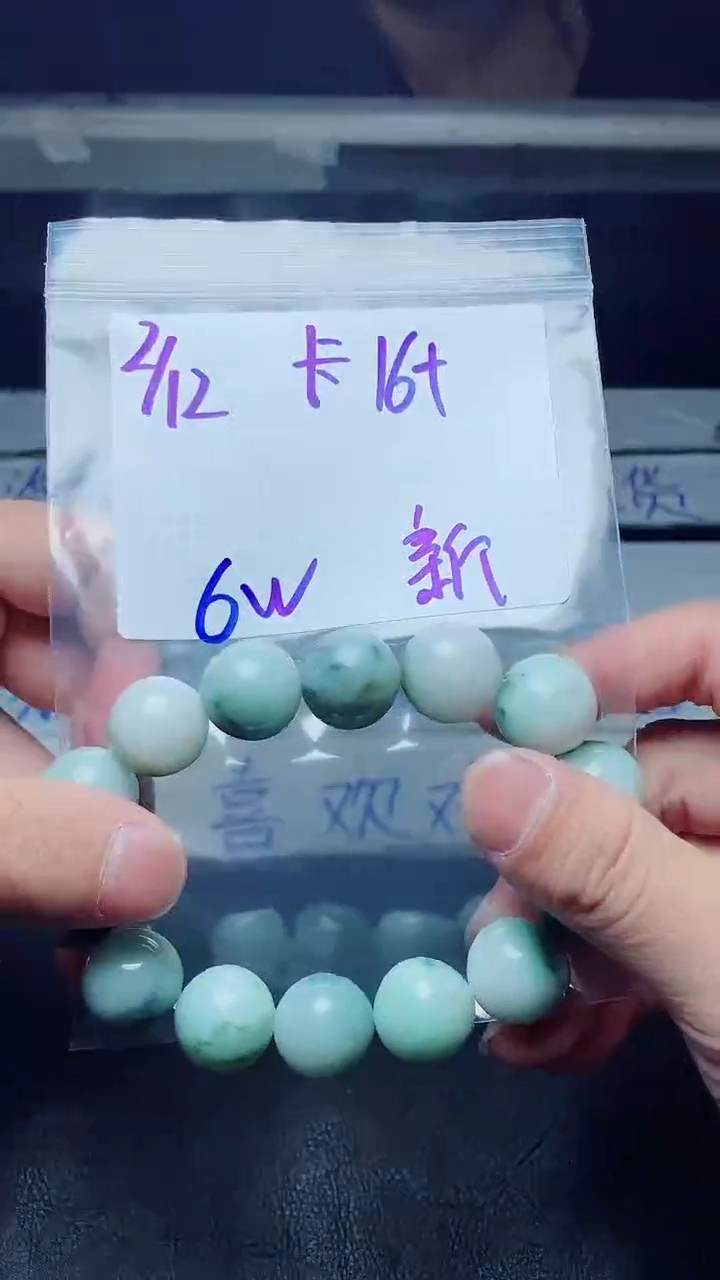 【闪购商品】定制翡翠未镶嵌珠串