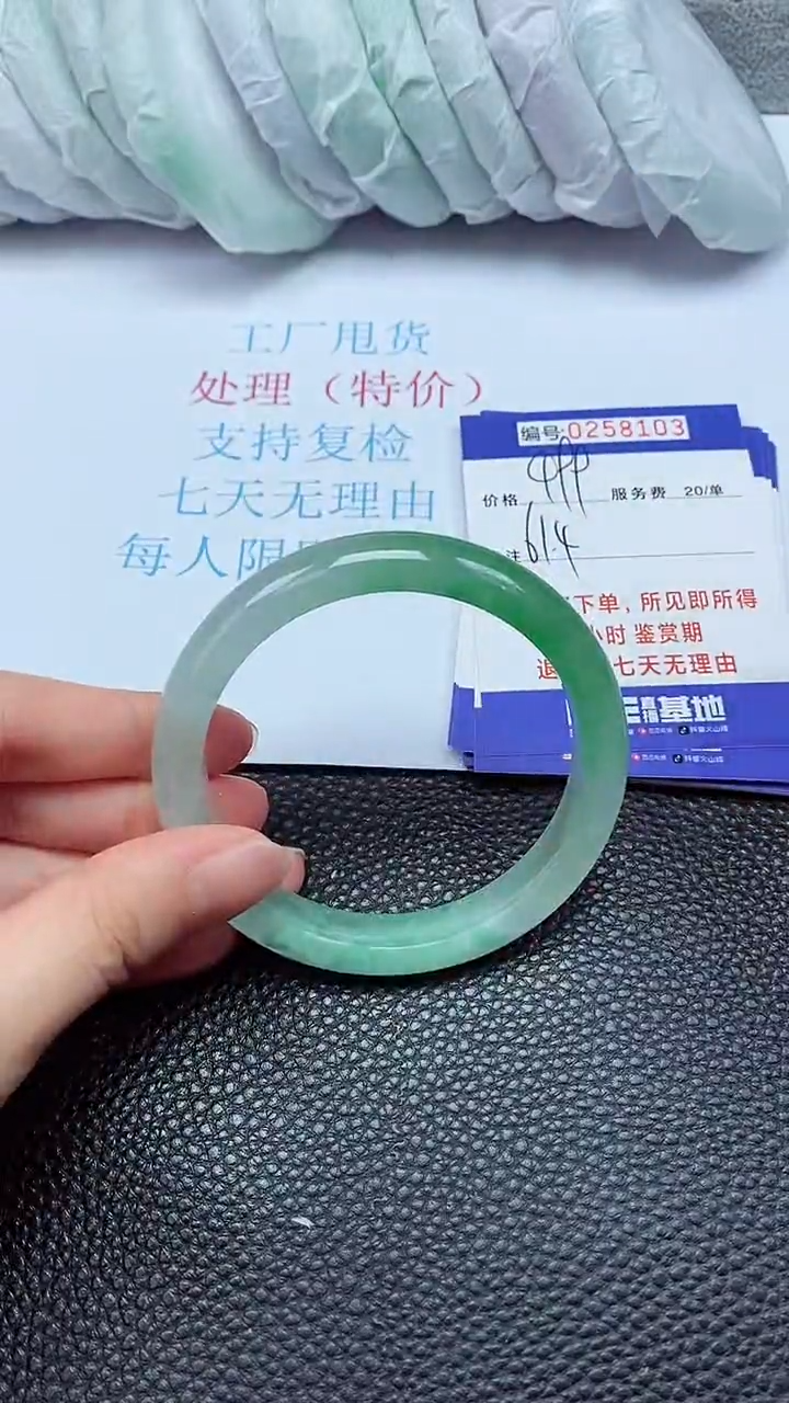 拍下以实物为准258103