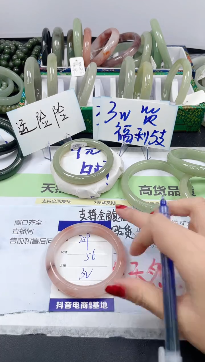 【闪购商品】石英质玉手镯未镶嵌259/56