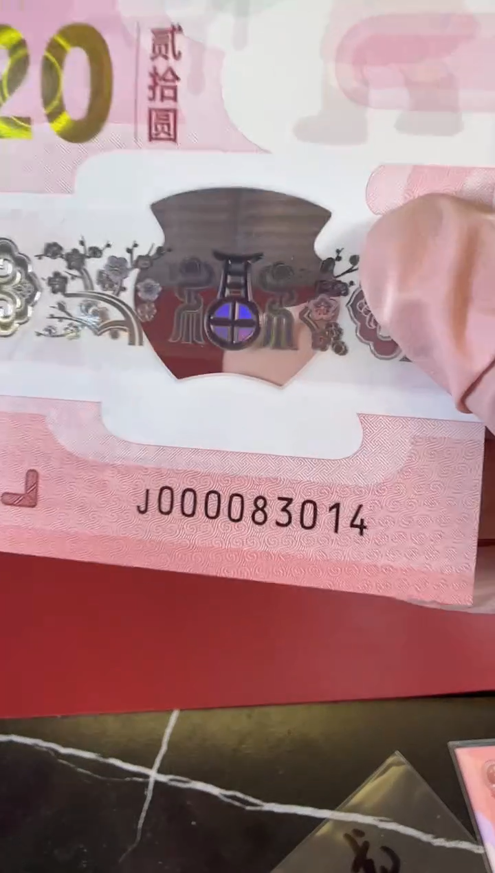 【闪购商品】塑料25蛇钞啊啊啊啊啊单张裸