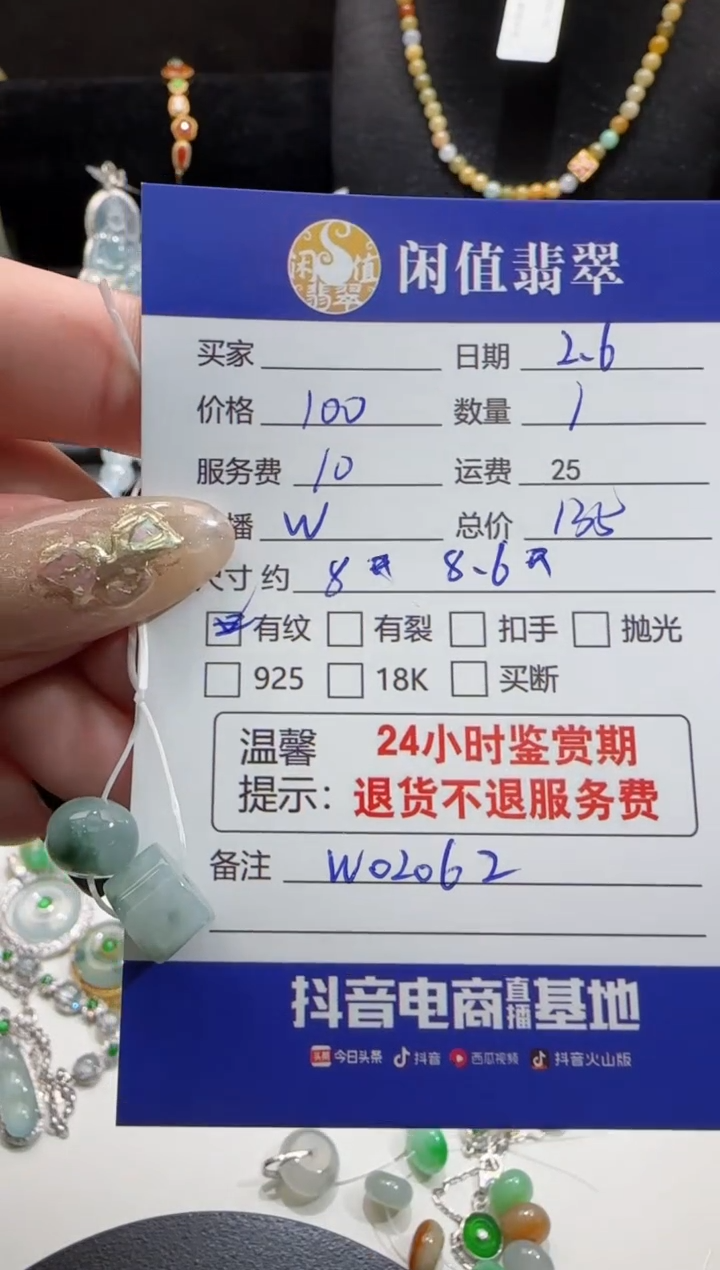 【闪购商品】翡翠挂件未镶嵌翡翠挂件