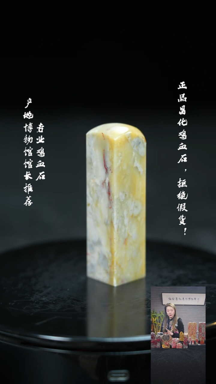 【闪购商品】昌化鸡血石1131170000000