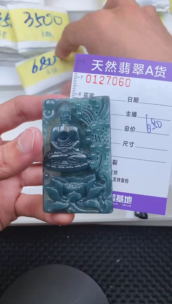 【闪购商品】翡翠颈饰未镶嵌7060........