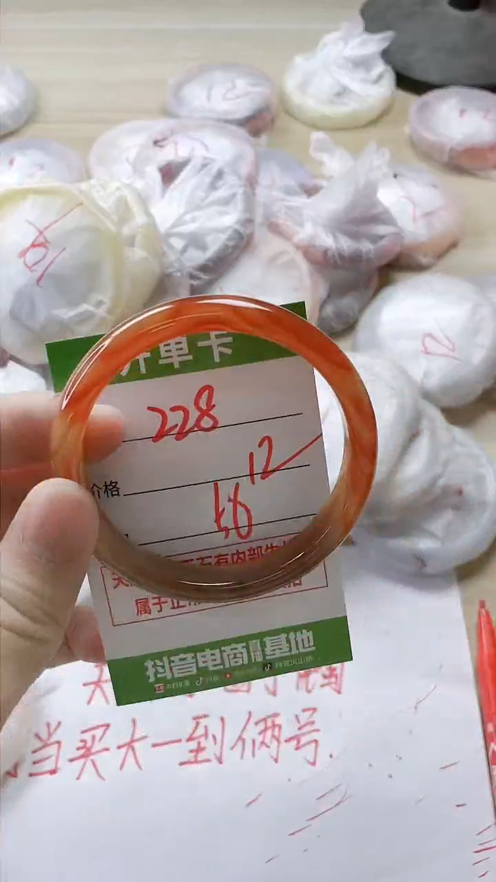 【闪购商品】玛瑙/玉髓手镯未镶嵌228