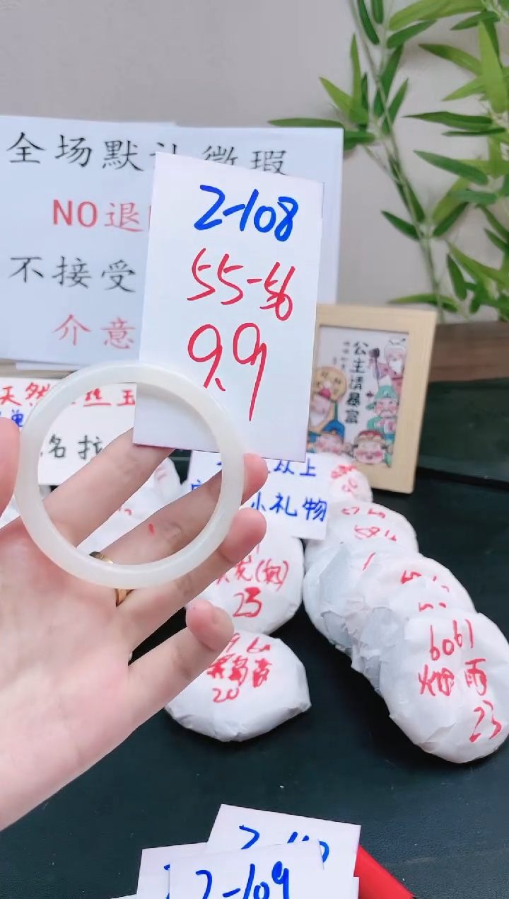 石英质玉手镯未镶嵌2-108