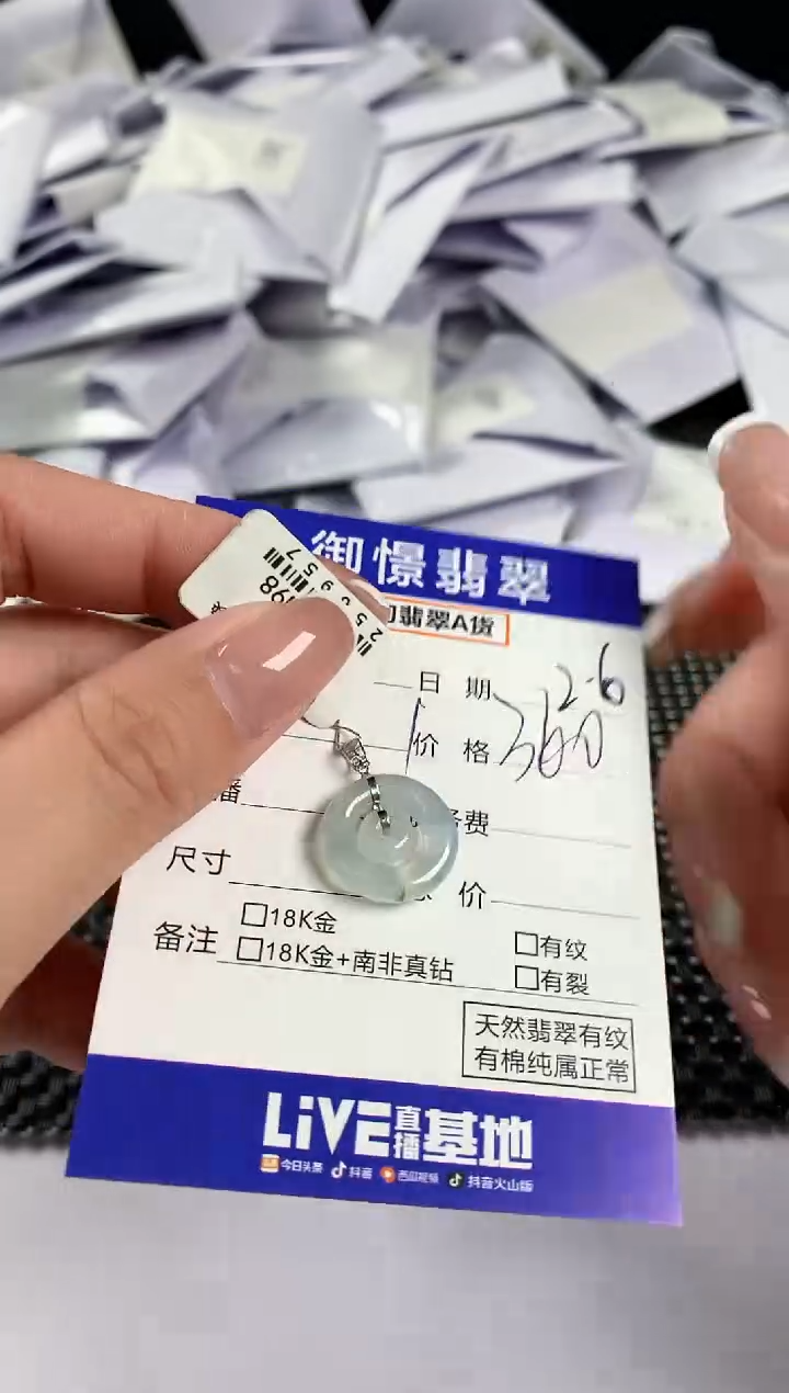【闪购商品】翡翠颈饰18K金镶嵌翡翠57