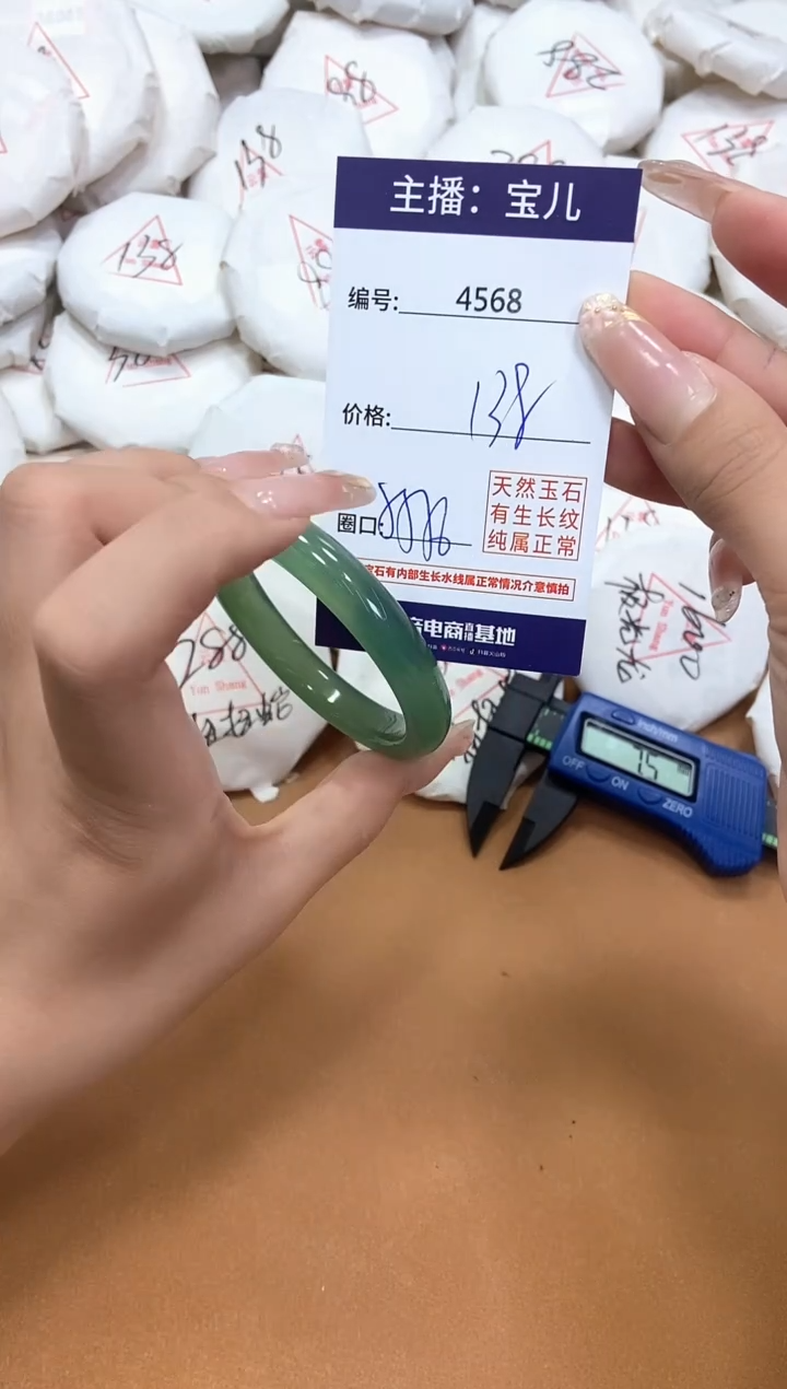 玛瑙/玉髓手镯未镶嵌4568