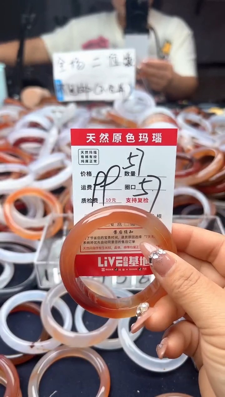 玛瑙/玉髓手镯未镶嵌57