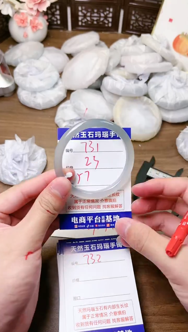手镯玛瑙/玉髓未镶嵌731