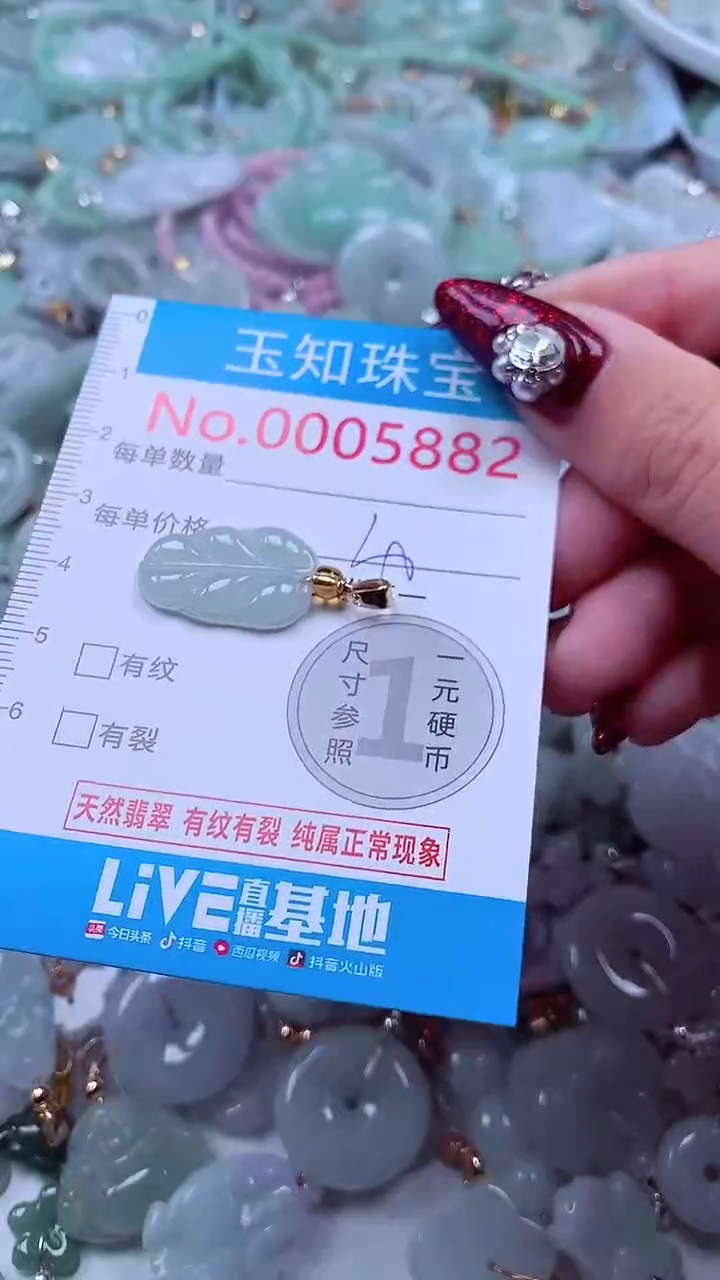 吊坠(不含链)未镶嵌翡翠5882