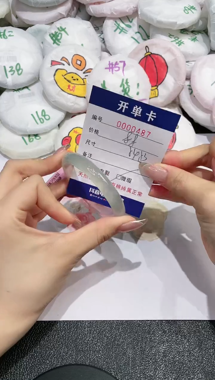 【闪购商品】玛瑙/玉髓手镯未镶嵌487