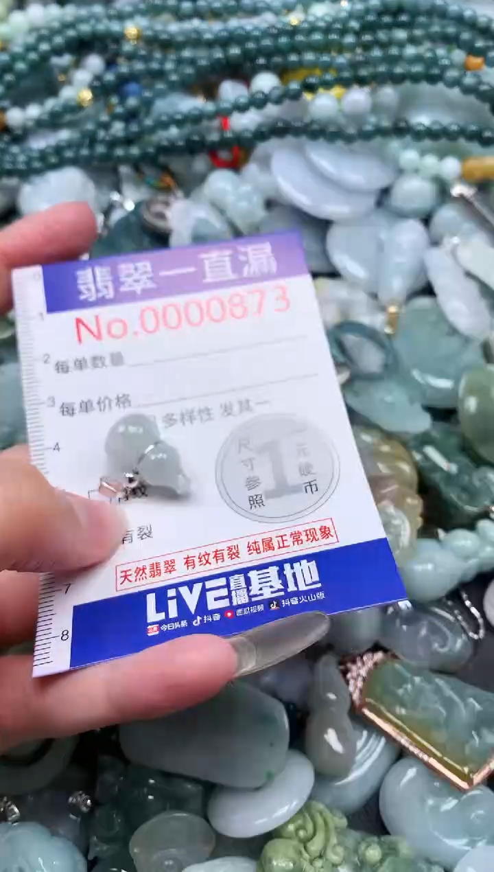 【闪购商品】翡翠吊坠(不含链)未镶嵌873