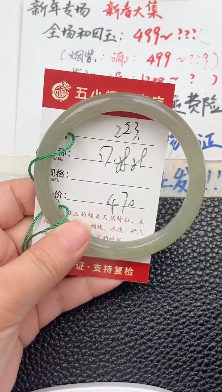 【闪购商品】和田玉手镯未镶嵌和田玉手镯微色差223