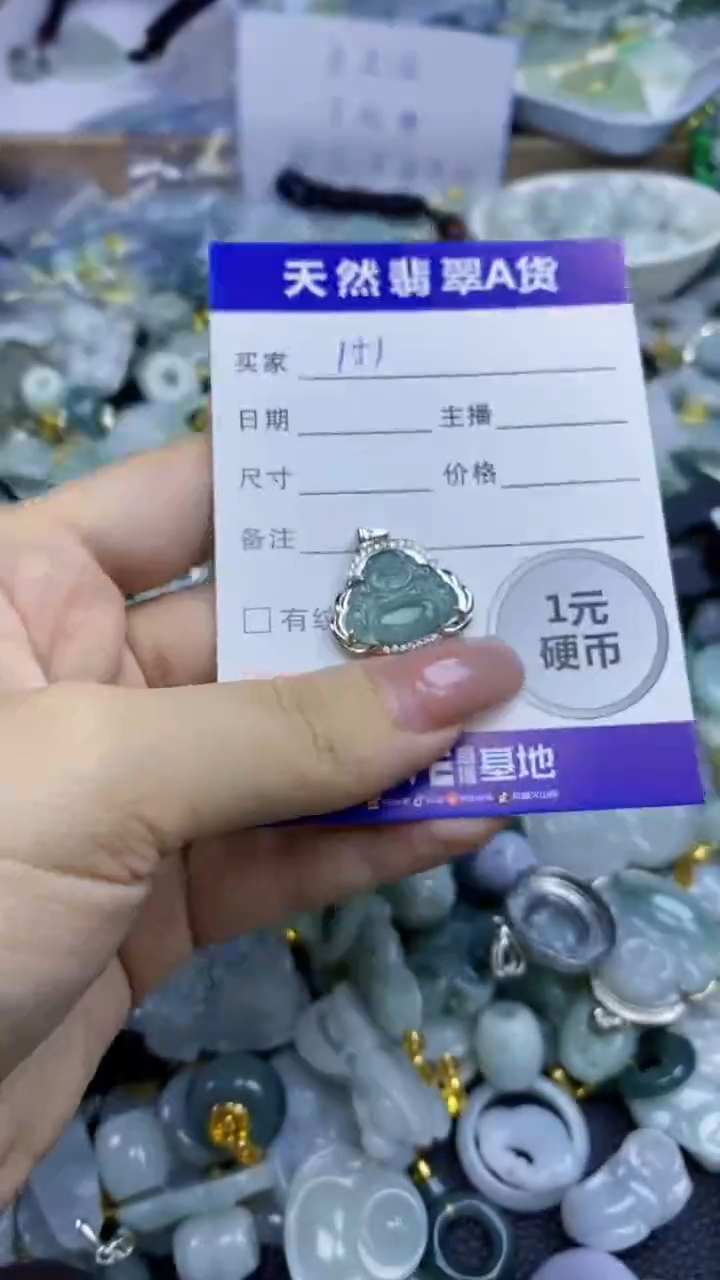 翡翠未镶嵌颈饰天然翡翠A货吊坠