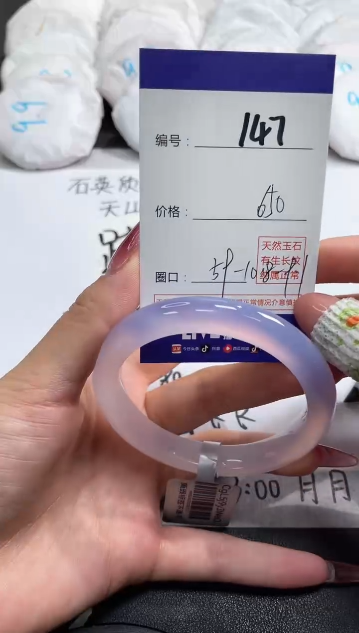 【闪购商品】玛瑙/玉髓手镯未镶嵌147