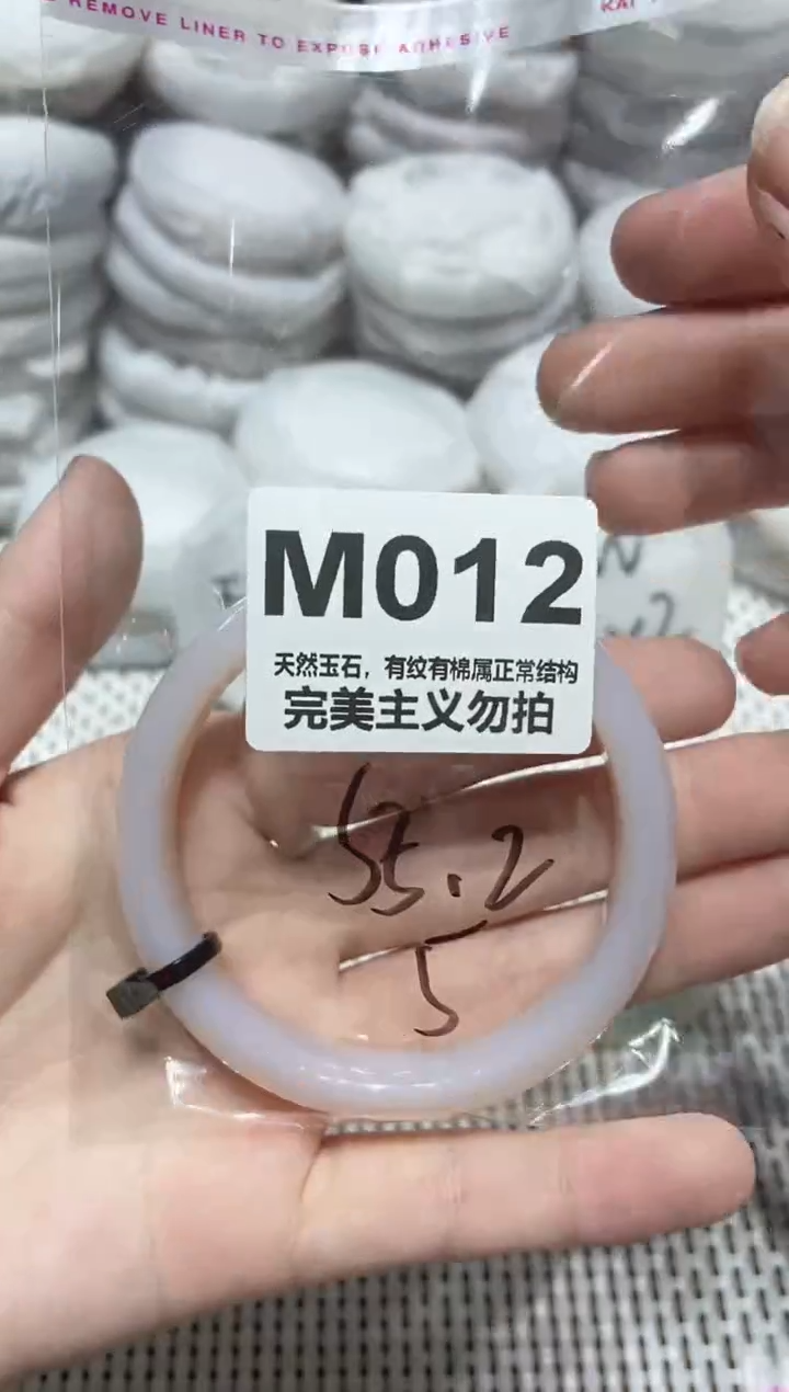 手镯玛瑙/玉髓未镶嵌55