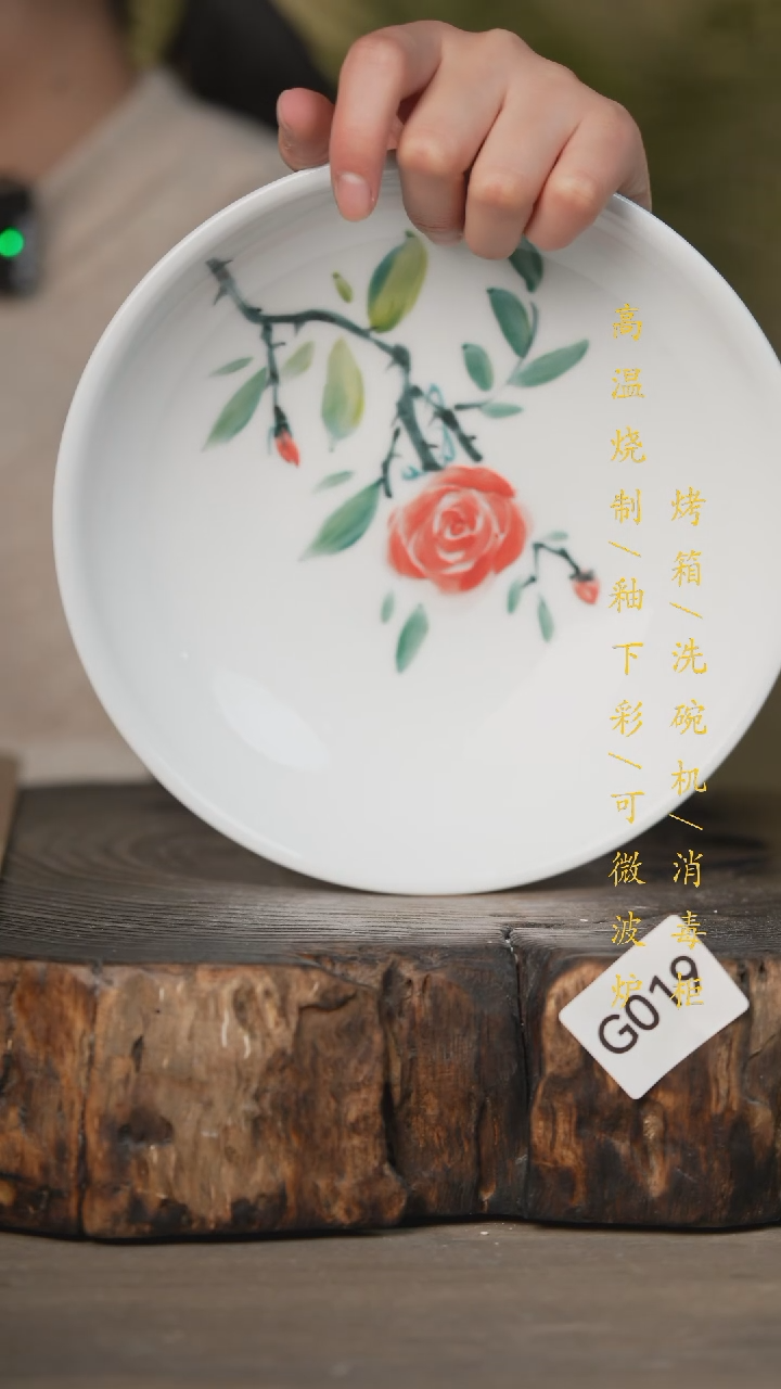 【闪购商品】瓷片景德镇高温釉下彩可微波烤箱洗碗机019