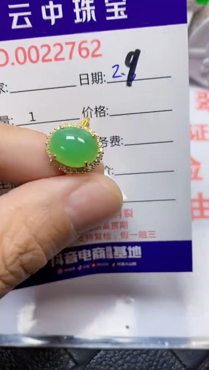 【闪购商品】翡翠戒指银S925镶嵌/2762