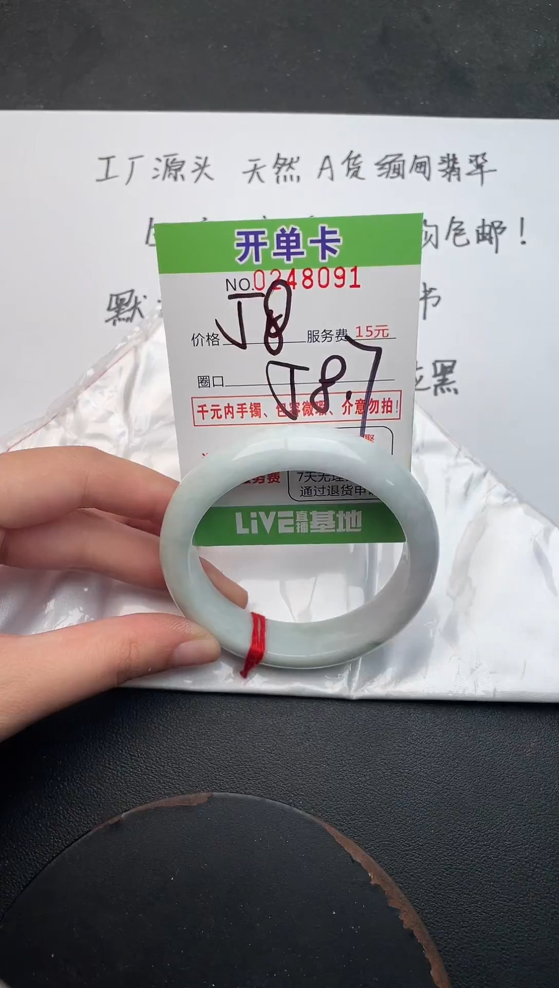 未镶嵌手镯翡翠91