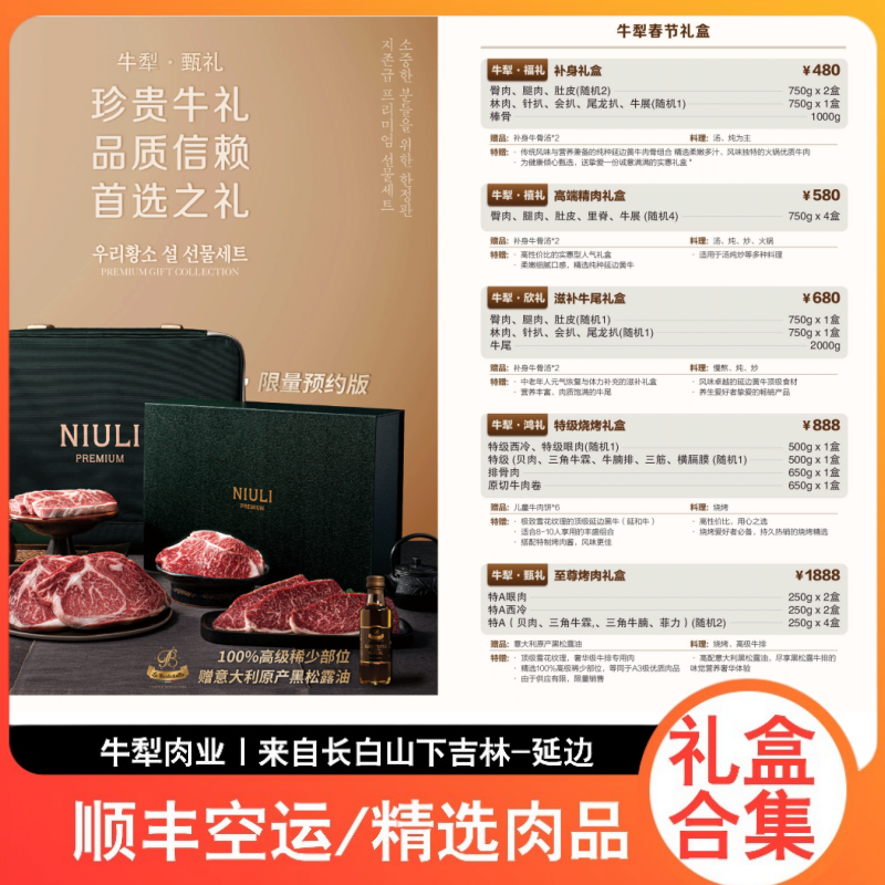 牛犁【礼盒专拍】谷饲800天国产鲜嫩香味原切牛肉牛肉片1KG