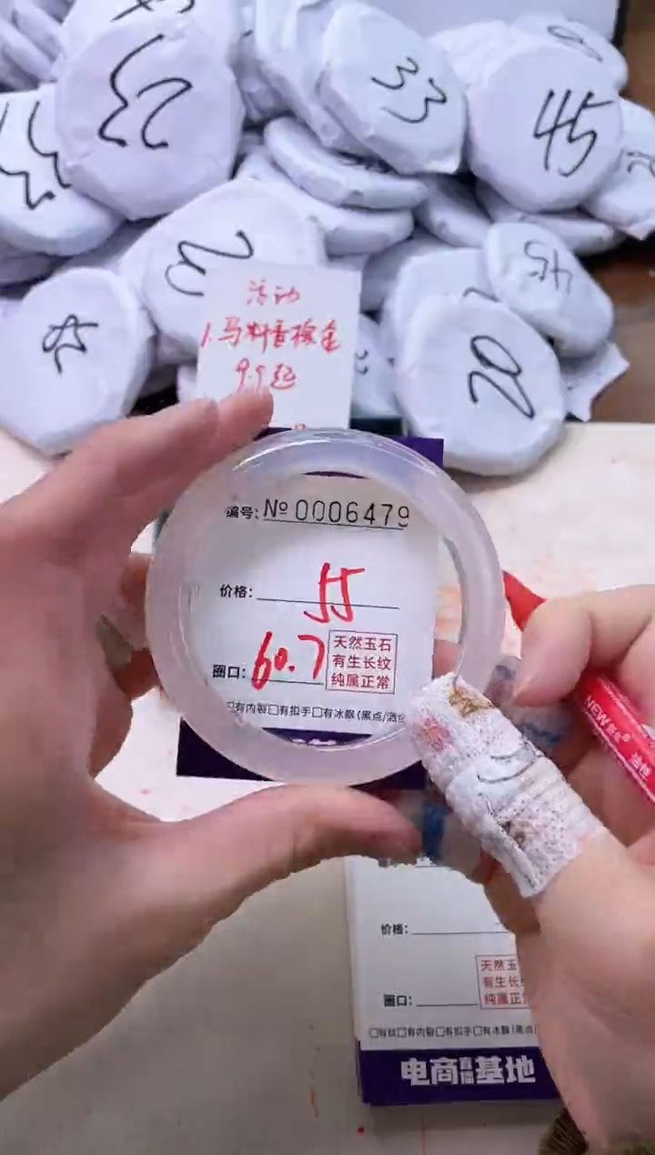 【闪购商品】玛瑙/玉髓手镯未镶嵌6479