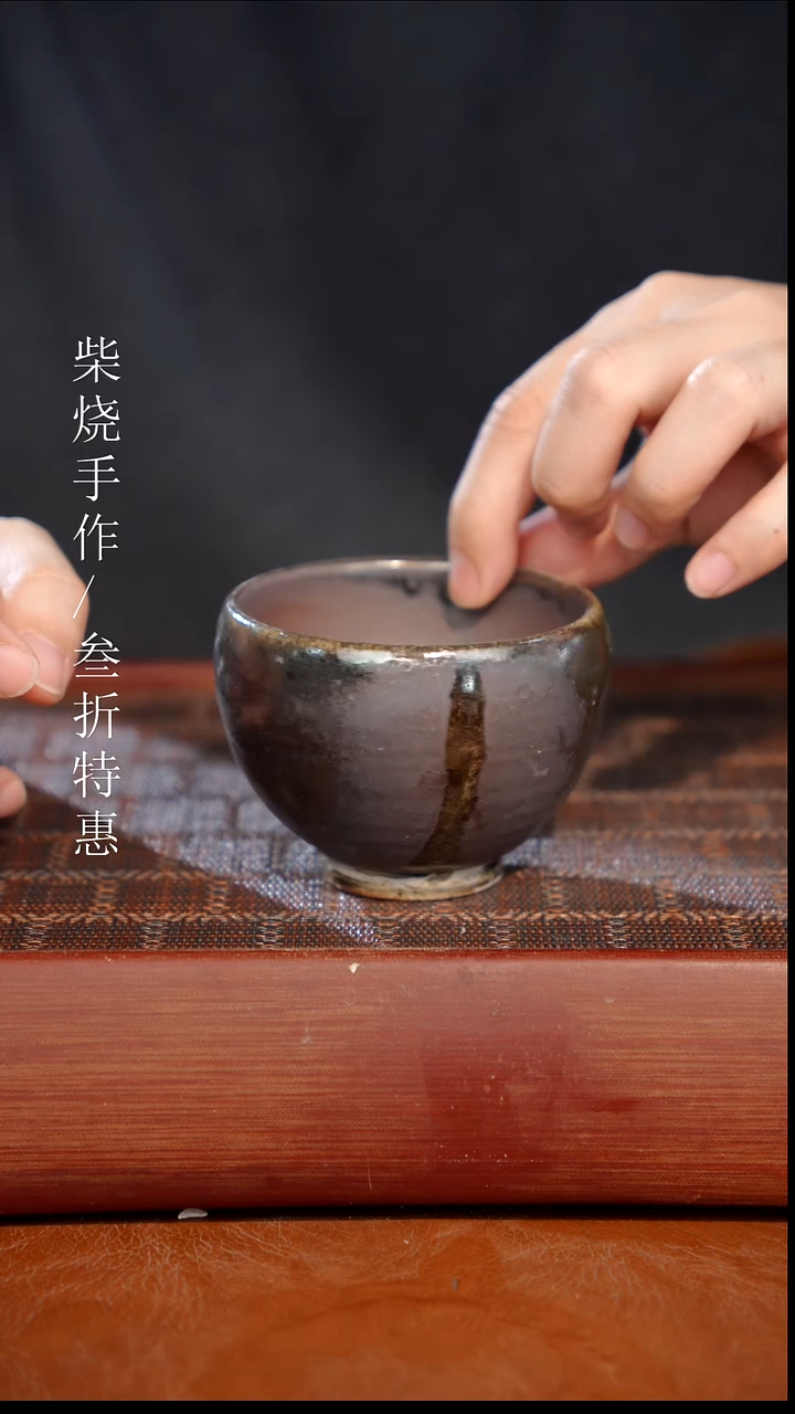陶瓷奢瓷/瑞寅柴烧茶器（杯子）2008微瑕