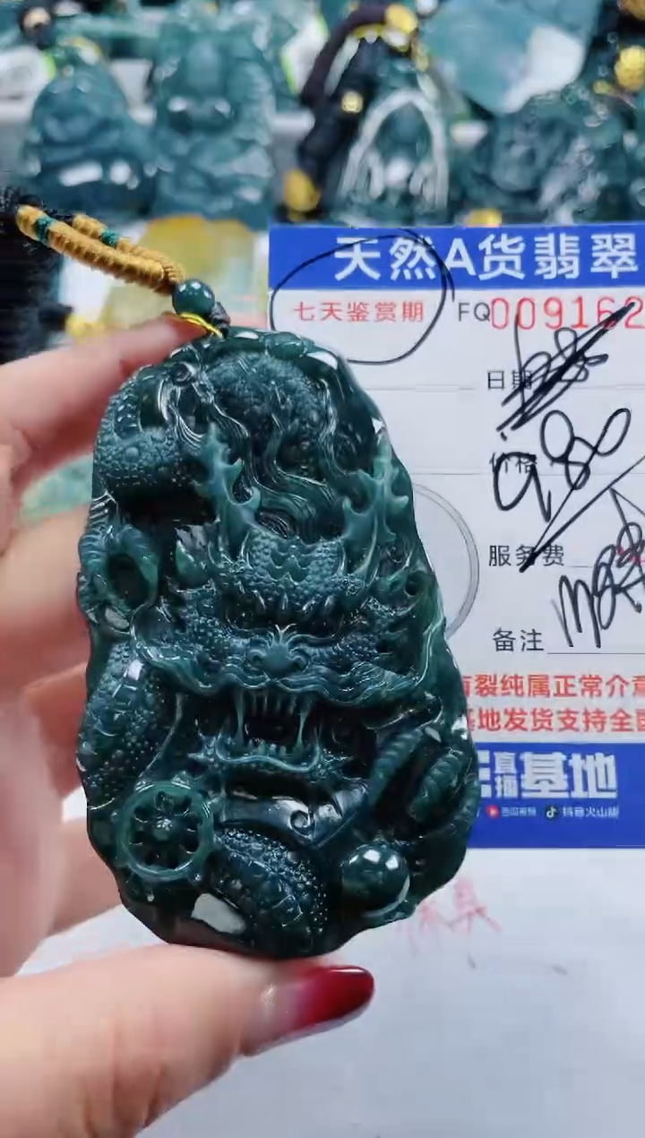 【闪购商品】翡翠颈饰未镶嵌           