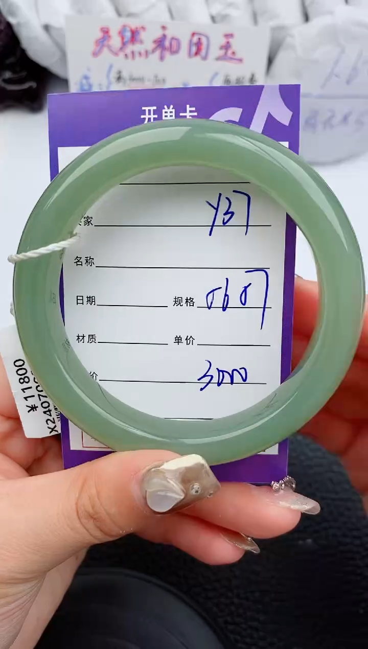 【闪购商品】和田玉手镯未镶嵌37微色差T5