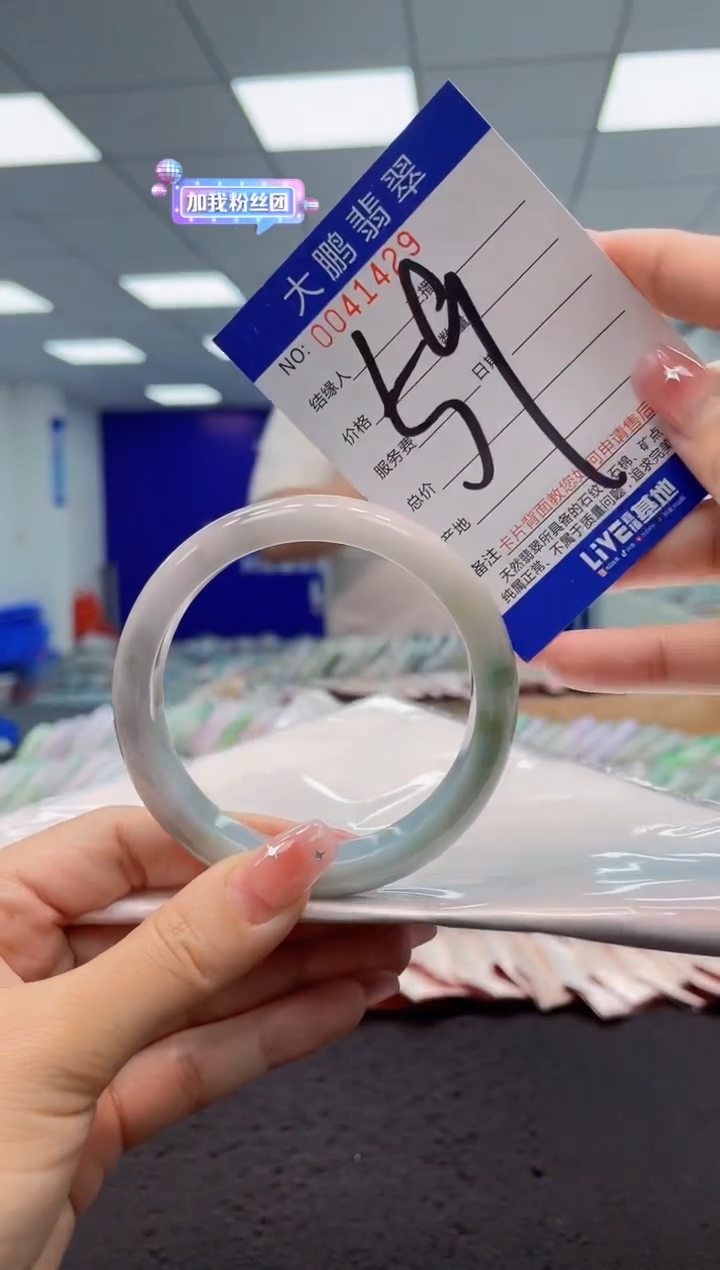 【闪购商品】翡翠手镯未镶嵌0246557121