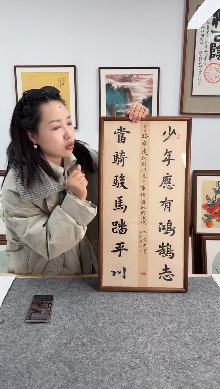 书法姜洪明-少年-36*69书法B款榫卯