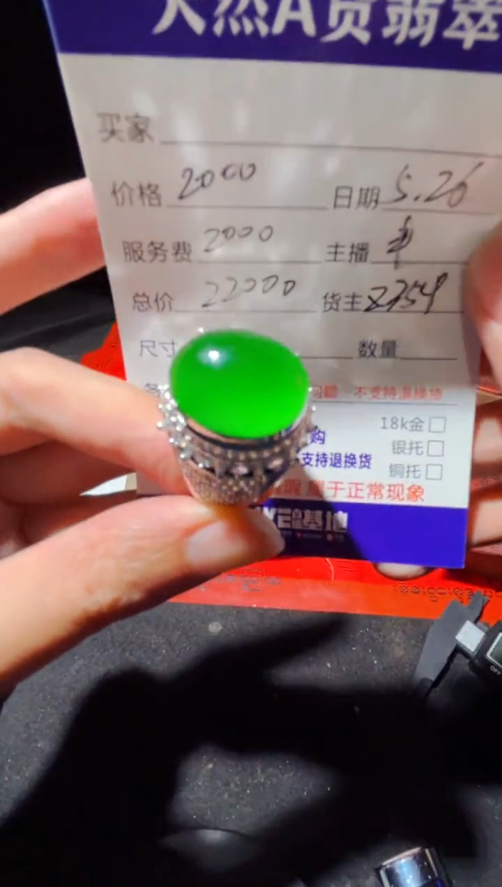 定制翡翠未镶嵌0079928296
