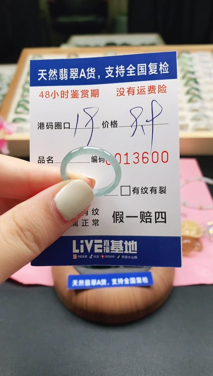 未镶嵌戒指翡翠天然A货翡翠戒圈3600