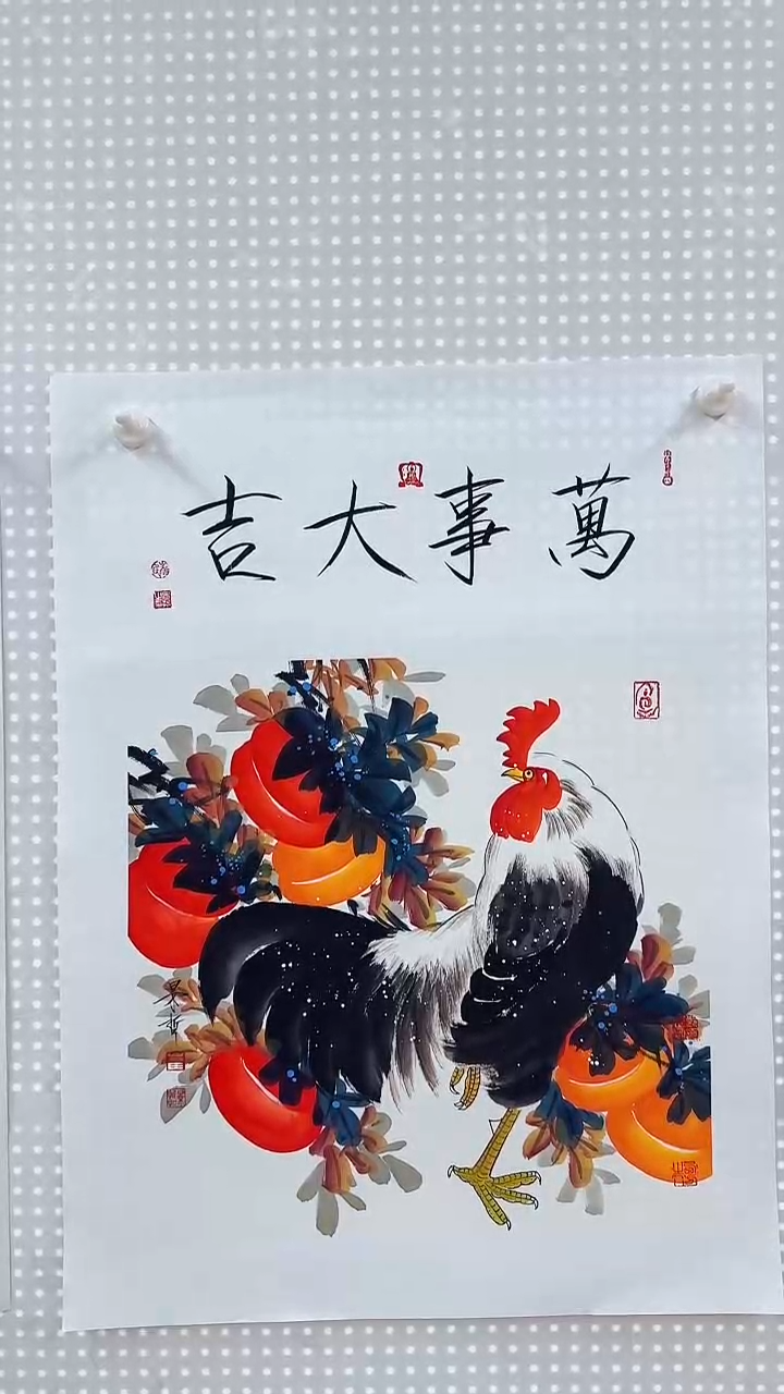 万事大吉柿子好好