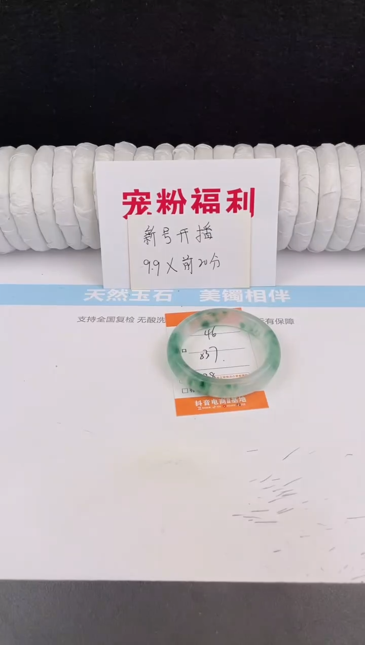 未镶嵌手镯石英质玉46