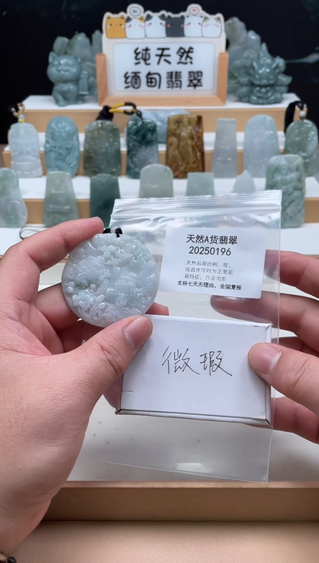 颈饰未镶嵌翡翠翠峰翡翠202512070017