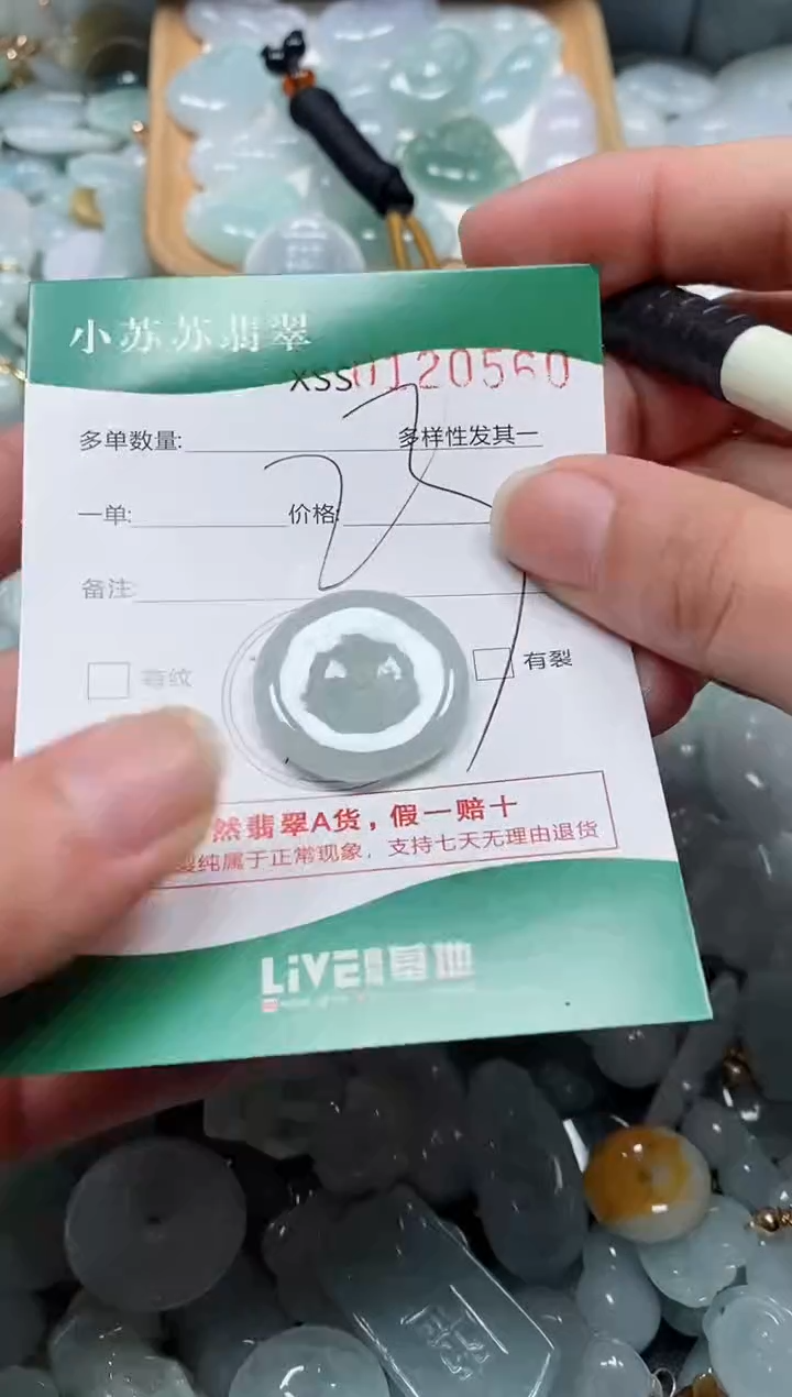 【闪购商品】翡翠颈饰未镶嵌闪购商品0120560